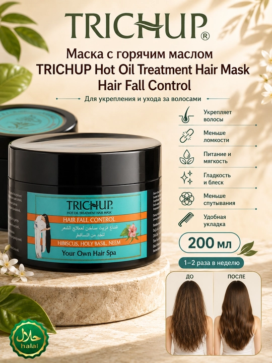 Issiq moyli soch niqobi Trichup Hot Oil Treatment Hair Mask - Hair Fall Control, 200 ml - 