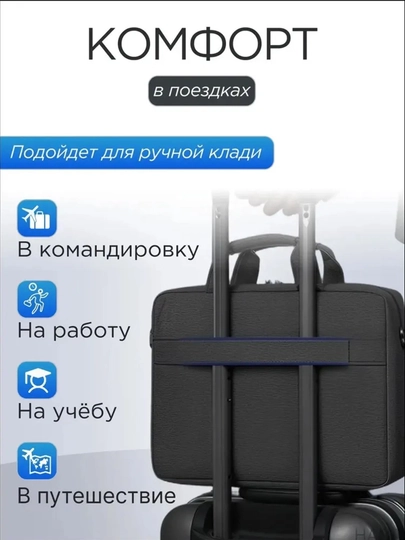 Сумка для ноутбука, документов, для всех видов ноутбуков, 15.6 и 14 дюймов