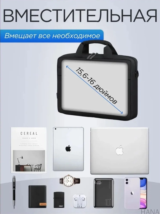 Сумка для ноутбука, документов, для всех видов ноутбуков, 15.6 и 14 дюймов