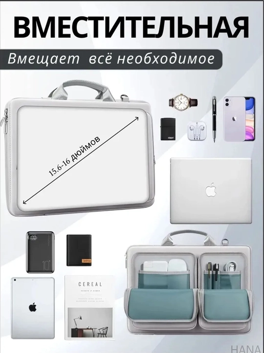 Сумка для ноутбука, документов, для всех видов ноутбуков, 15.6 и 14 дюймов
