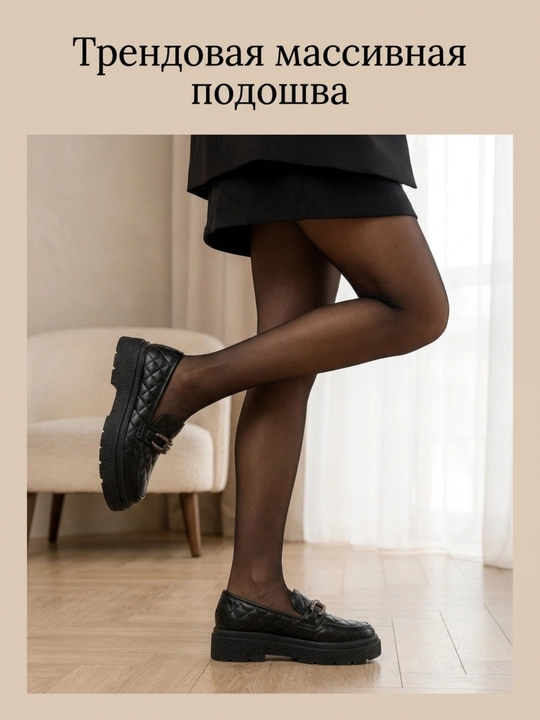Ayollar uchun lofer Lemanti 36–40