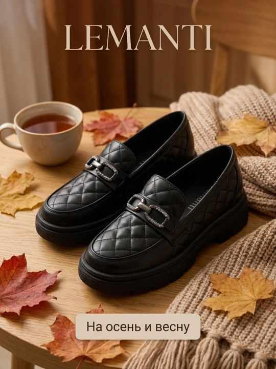 Ayollar uchun lofer Lemanti 36–40