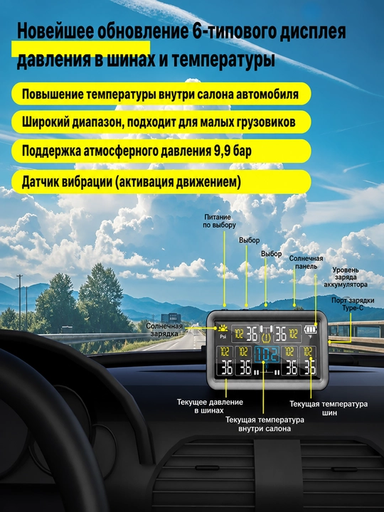 Солнечная система tpms для прицепа,6 датчиков до 9.9bar/144 psi,большой 4" экран,2500 мач