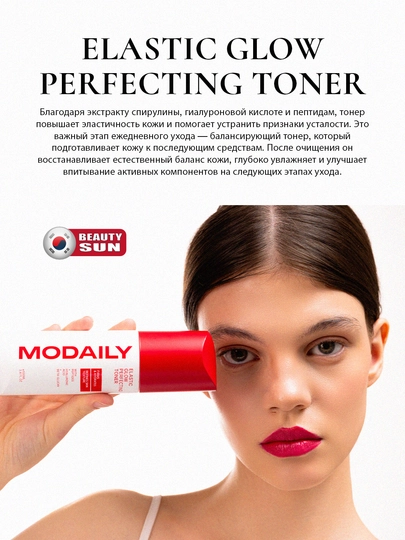 Chuqur namlovchi toner, Modaily, Elastic glow perfecting toner, 100 ml