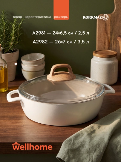 Жаровня Gusto Low с крышкой алюминиевая антипригарная 2,5 л и 3,5 л — все типы плит