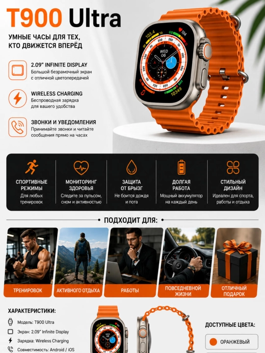 Умные часы T900 Ultra с сенсорным экраном - 
