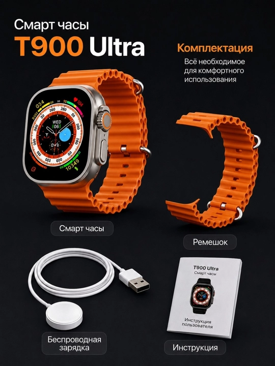 T 900 ultra Smart Watch sensorli qo'l soati