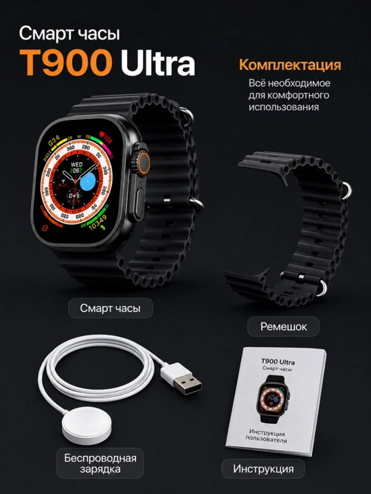T 900 ultra Smart Watch sensorli qo'l soati