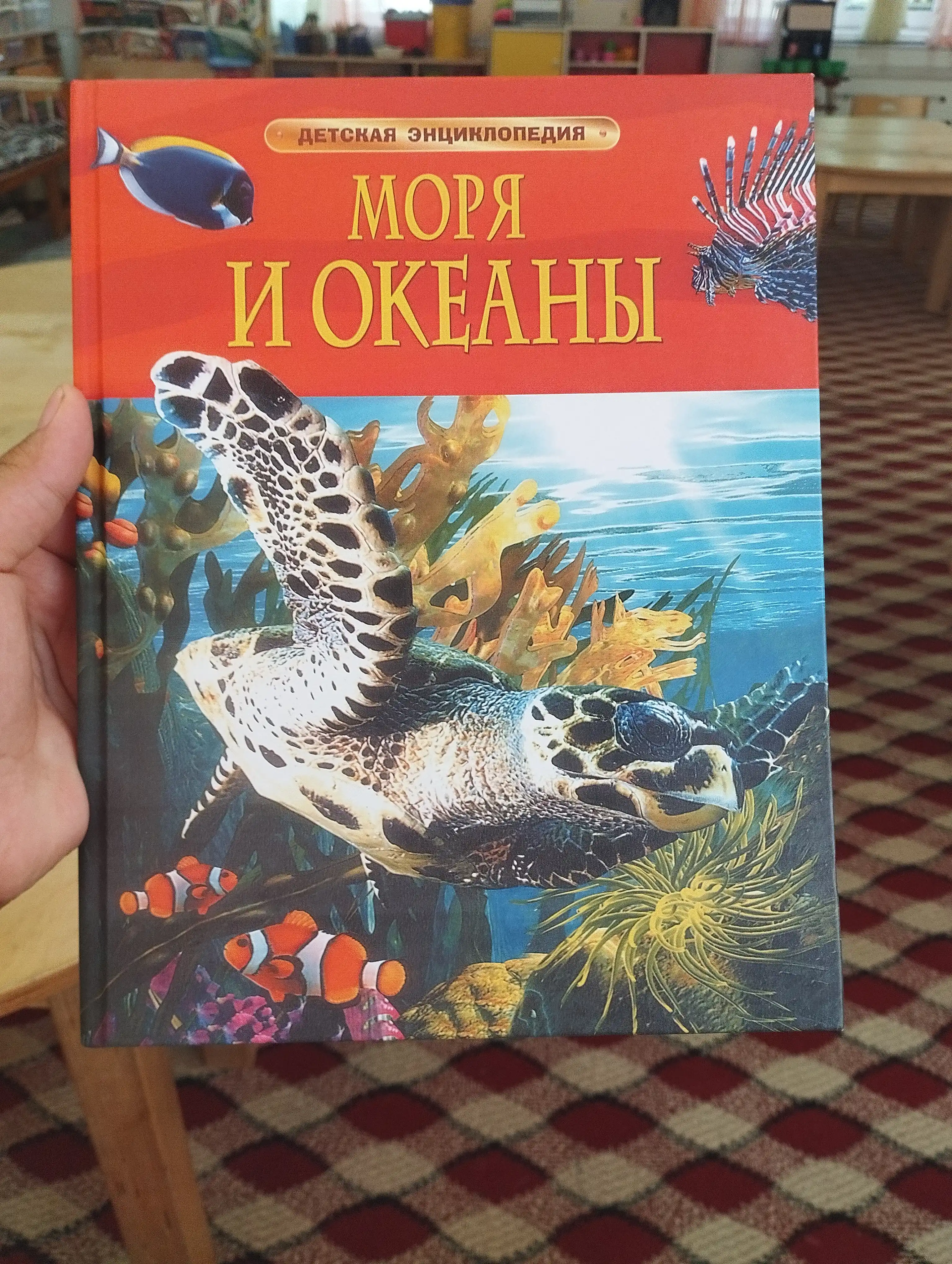 Энциклопедия Моря и океаны, детская энциклопедия, твердый переплет, формат А4