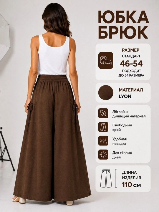 Женские брюки, юбка (юбка брюки), широкие брюки, размеры 46–54, длина 110 см