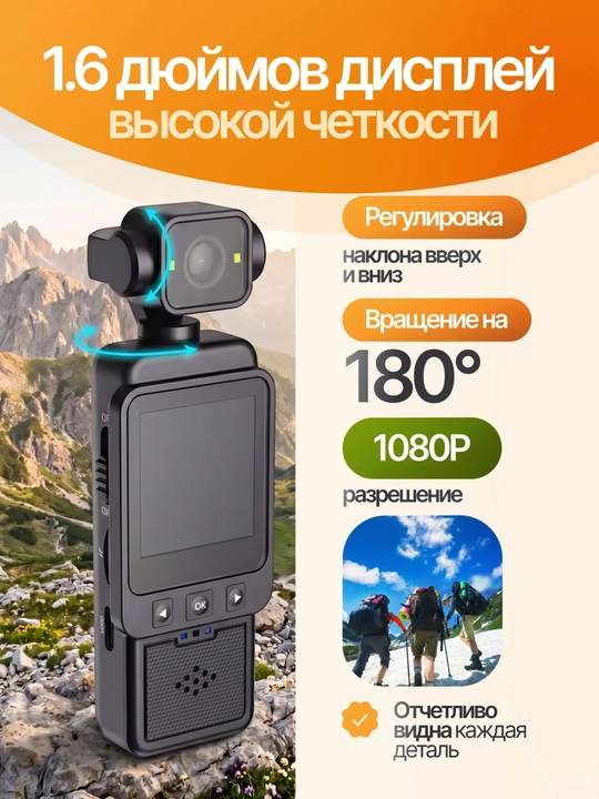 Koʻchma sport kamera 1080P,270° buriladigan linza,Wi-Fi, 2 dyuym displey, velosiped uchun