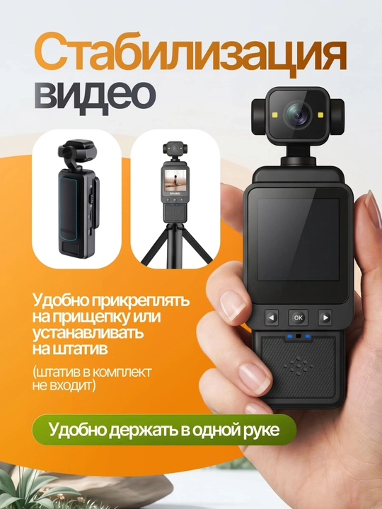 Koʻchma sport kamera 1080P,270° buriladigan linza,Wi-Fi, 2 dyuym displey, velosiped uchun