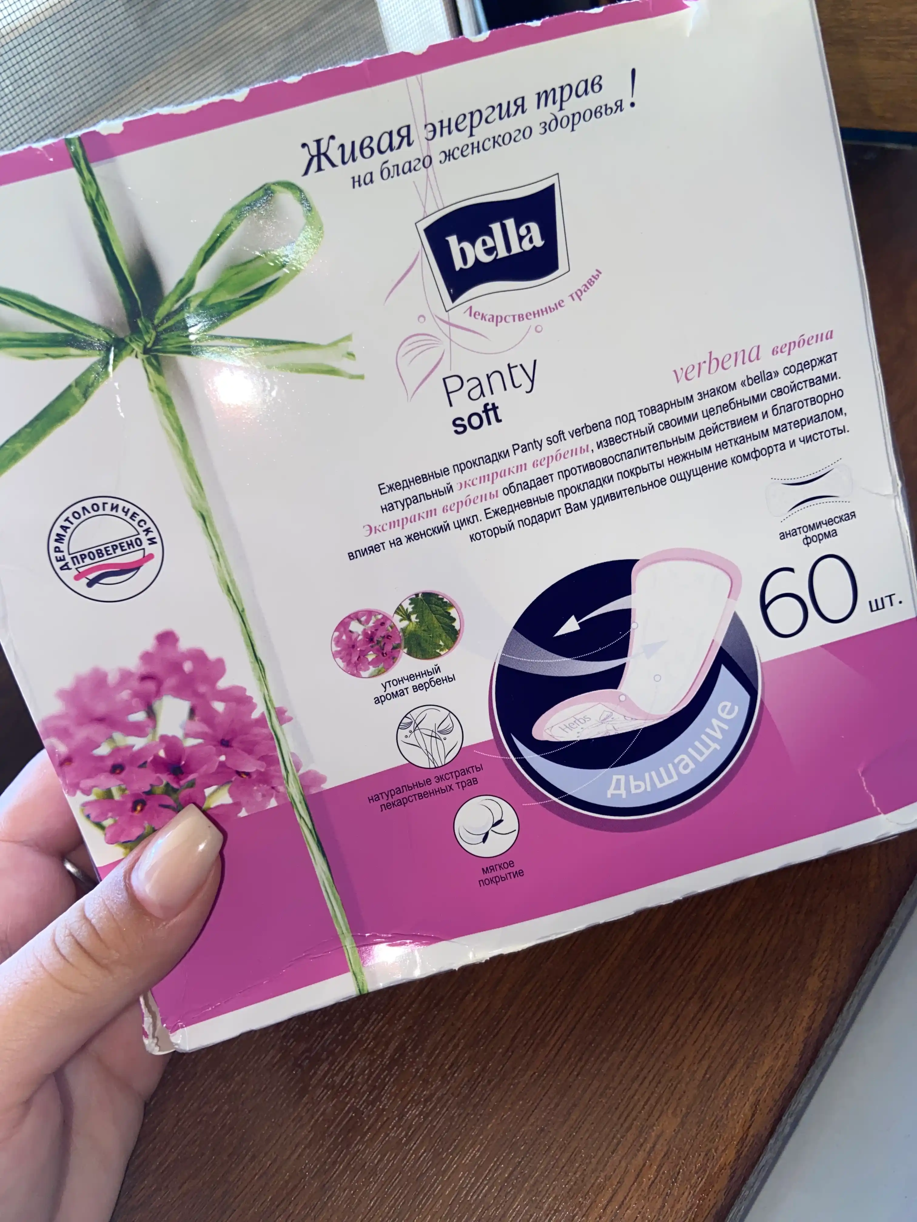 Bella Panty Soft kundalik ayollar prokladkalari, Soft Deo Fresh, Soft Verbena, 60 dona