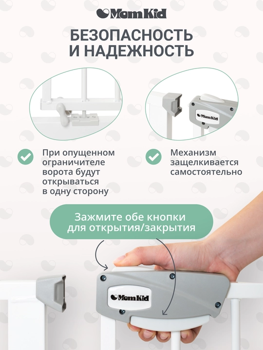 Барьер-калитка в проем, ворота безопасности, цвет белый