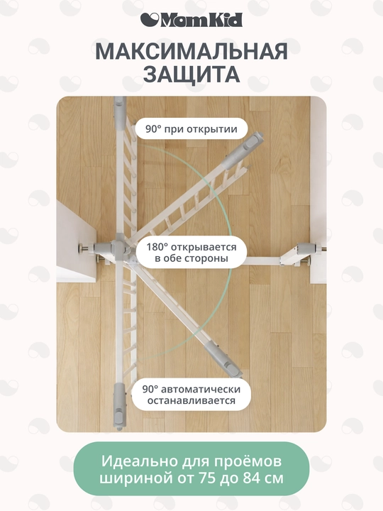 Барьер-калитка в проем, ворота безопасности, цвет белый