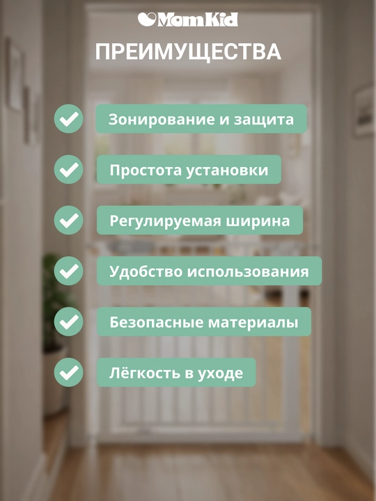 Барьер-калитка в проем, ворота безопасности, цвет белый