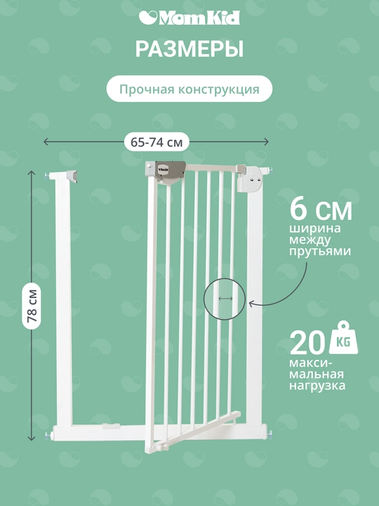 Барьер-калитка в проем, ворота безопасности, цвет белый