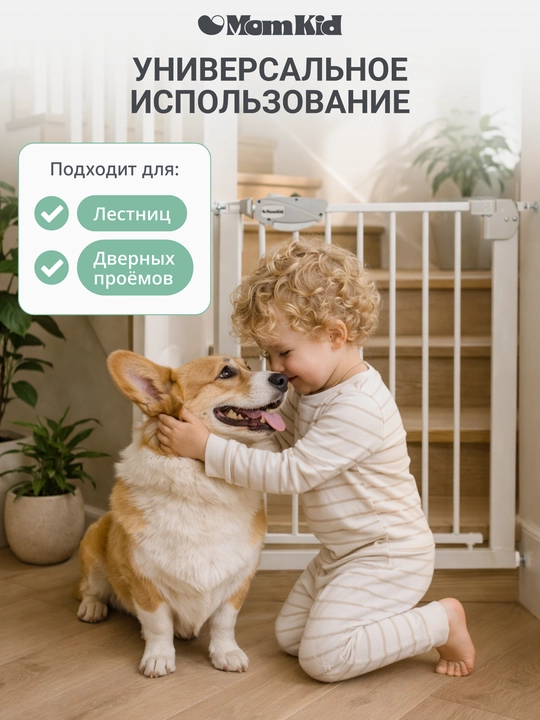 Барьер-калитка в проем, ворота безопасности, цвет белый