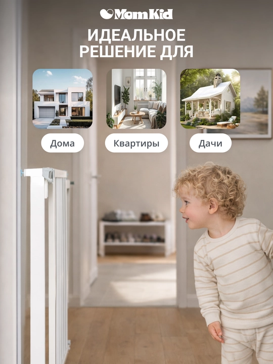 Барьер-калитка в проем, ворота безопасности, цвет белый