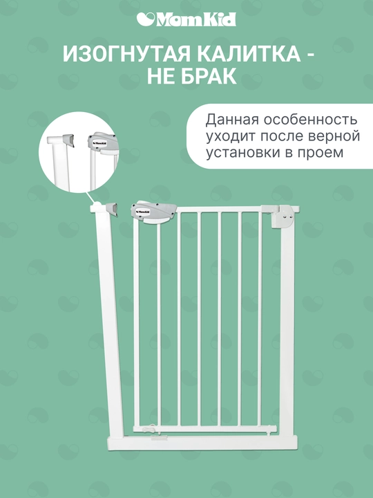 Барьер-калитка в проем, ворота безопасности, цвет белый