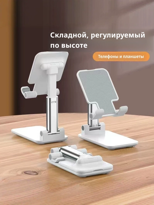 Ko'p funksiyali aylanadigan va katlanadigan ish stoli plansheti va telefon stendi