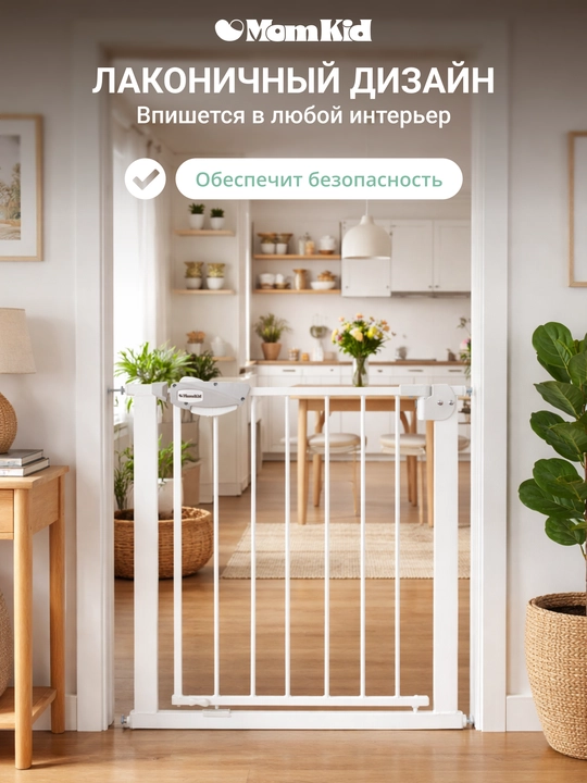 Барьер-калитка в проем, ворота безопасности, цвет белый