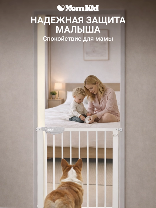 Барьер-калитка в проем, ворота безопасности, цвет белый