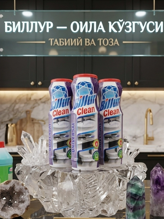 Billur Clean Universal — универсал тозалаш кукуни ошхона, ванна ва ҳожатхона учун