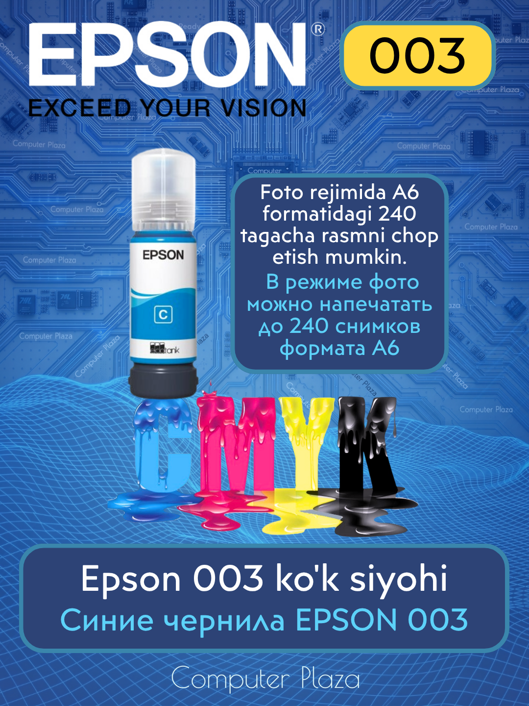 Moviy siyoh Epson 003 EcoTank - 