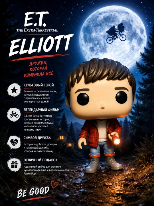 Funkko POP kolleksiyasi! Movies: E.T. 40th Anniversary figurasi - Elliott fonar bilan - 