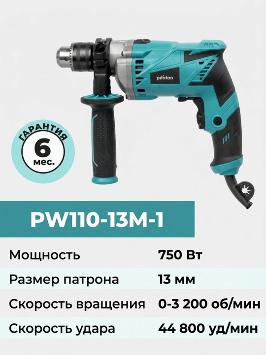 Elektr drel PW110-13M-1