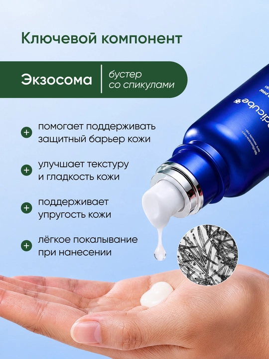 Сыворотка для лица с микроиглами Medicube One Day Exosome Shot 7500, 30мл