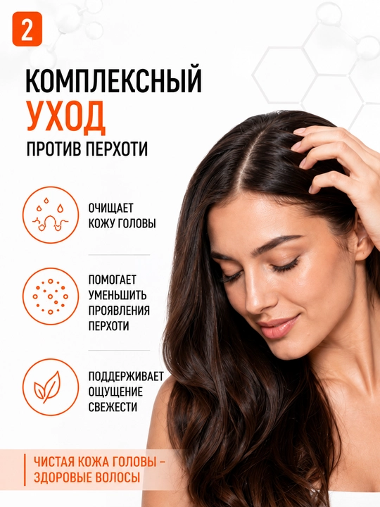 Шампунь для волос Hair AHA Clinic против перхоти, очищение и уход, 450 мл, Витэкс - 