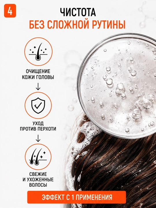 Шампунь для волос Hair AHA Clinic против перхоти, очищение и уход, 450 мл, Витэкс