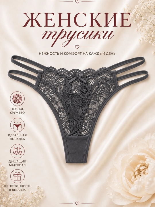Стринги, кружевные, хлопковая подкладка - 