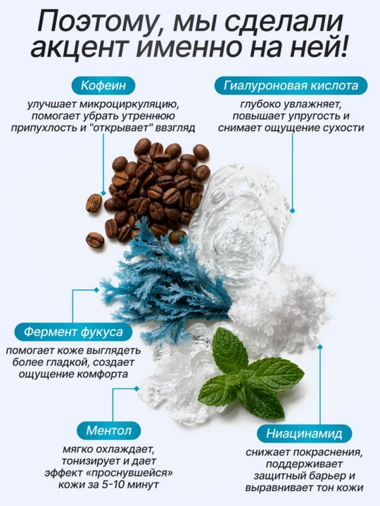 Маска для лица PAP-AYA тонизирующая с охлаждающим эффектом
