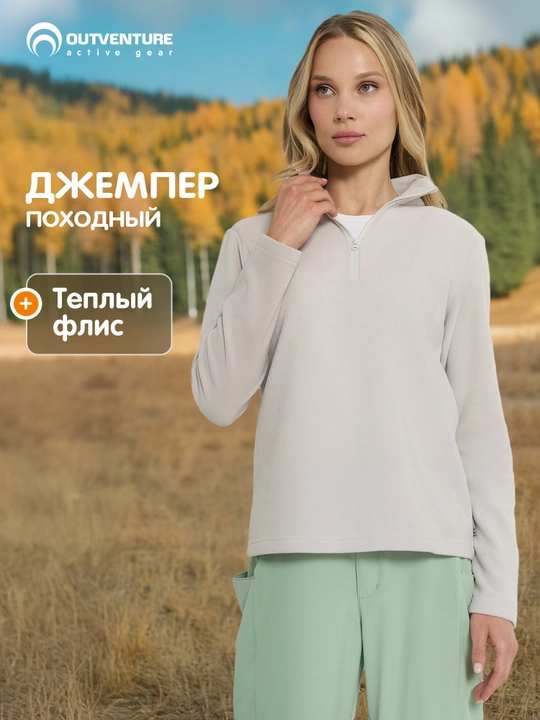 Ayollar uchun junli jemper Outventure - 