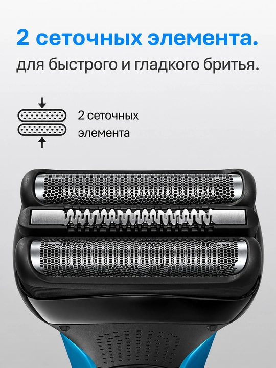 To‘r va kesish bloki Braun Series 3 21B, almashtiriladigan kasseta, qora