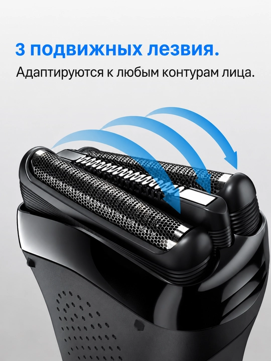 To‘r va kesish bloki Braun Series 3 21B, almashtiriladigan kasseta, qora