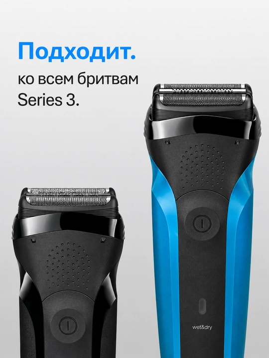 To‘r va kesish bloki Braun Series 3 21B, almashtiriladigan kasseta, qora