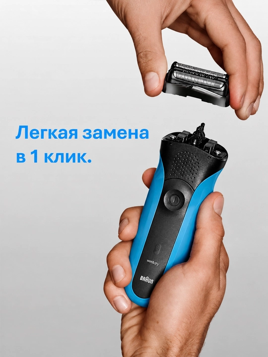 To‘r va kesish bloki Braun Series 3 21B, almashtiriladigan kasseta, qora