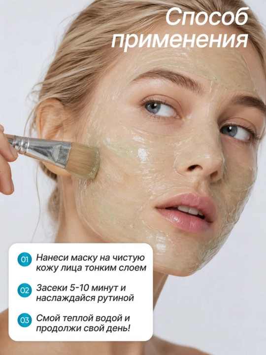 Маска для лица PAP-AYA тонизирующая с охлаждающим эффектом