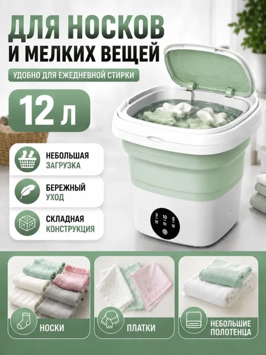 Портативная складная стиральная машина 2кг зеленая: 3 режима стирки - 