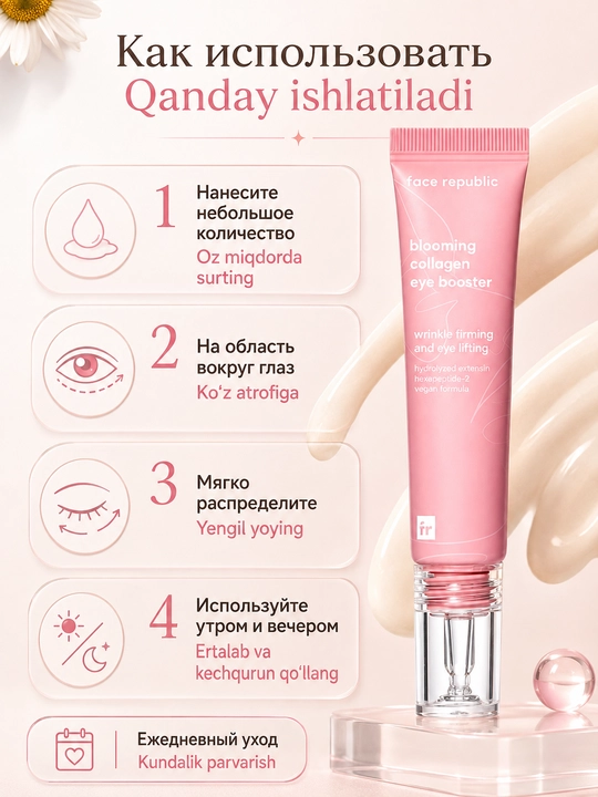 Kollagenli ko‘z atrofidagi teri uchun krem Face Republic Collagen Eye Cream, 15 ml
