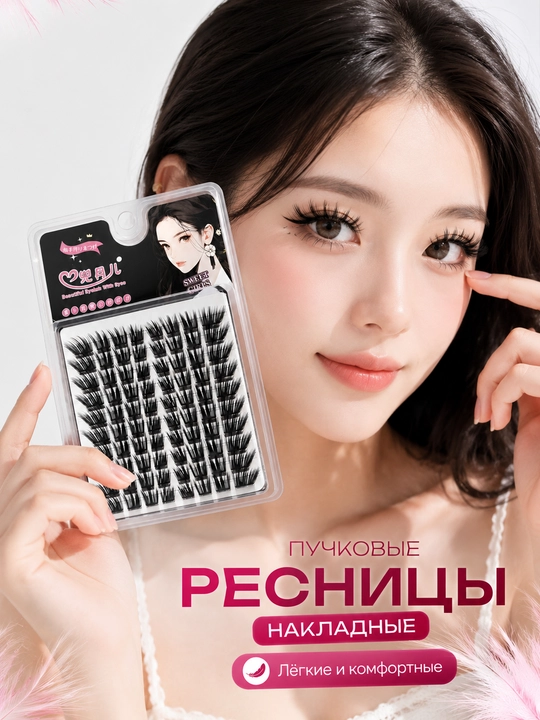 Anime Doll Eyes - накладные пучковые ресницы