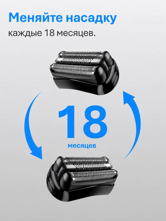 To‘r va kesish bloki Braun Series 3 21B, almashtiriladigan kasseta, qora