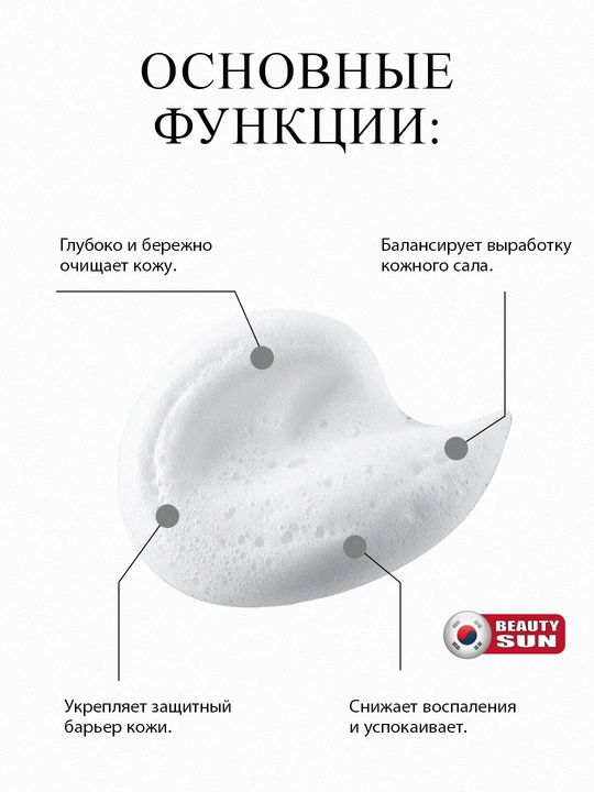 Chuqur tozalovchi ko'pik, Modaily, Balanceng Foam Cleanser, 150 ml