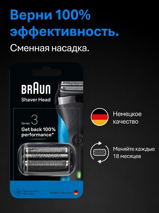 To‘r va kesish bloki Braun Series 3 21B, almashtiriladigan kasseta, qora