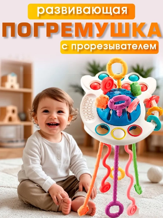 Многофункциональная развивающая погремушка и силиконовая игрушка для малышей - 
