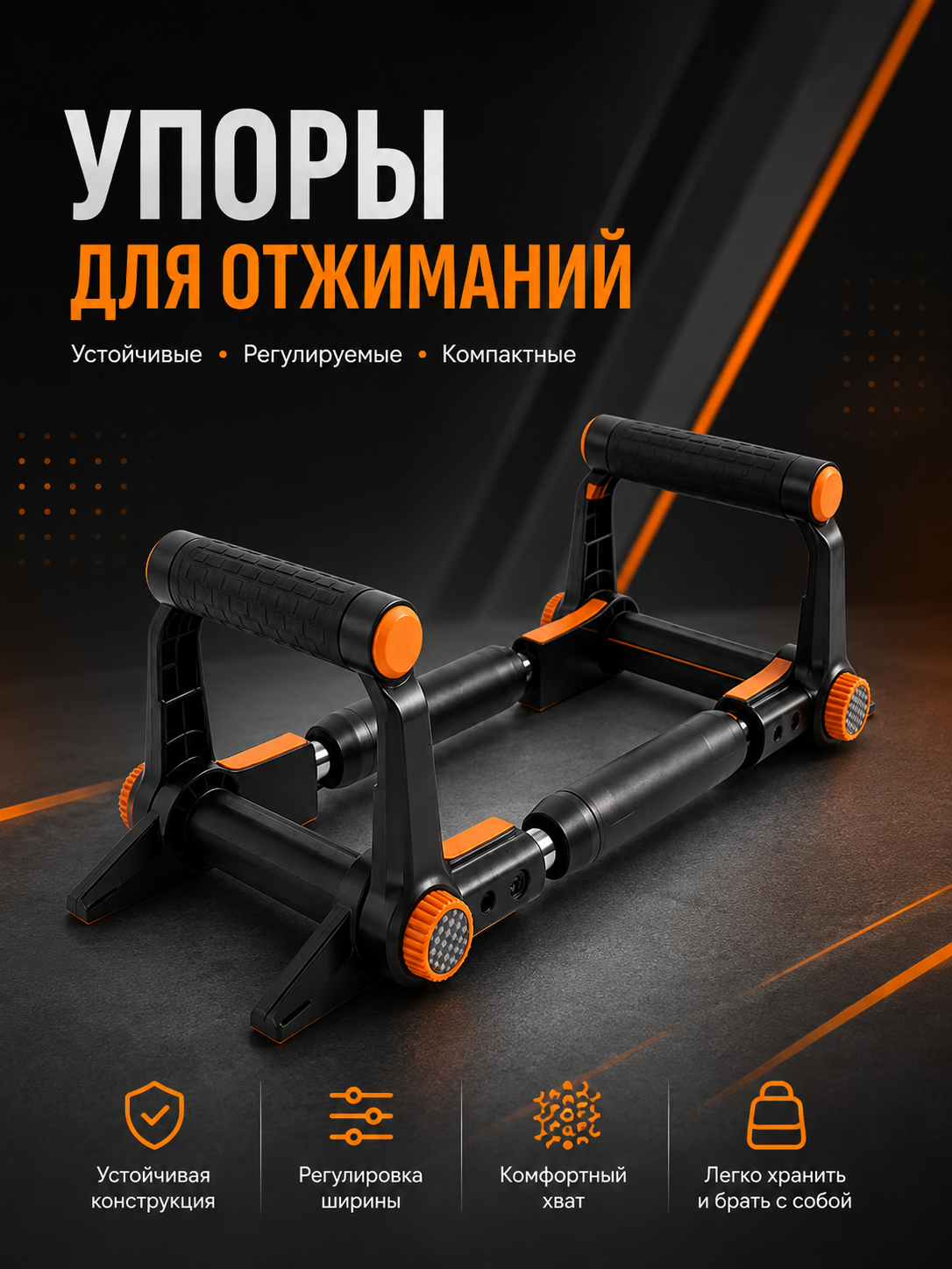 Otjimaniya uchun tayanch, push-up trenajor, buklanadigan sport tutqichlari 2 dona - 